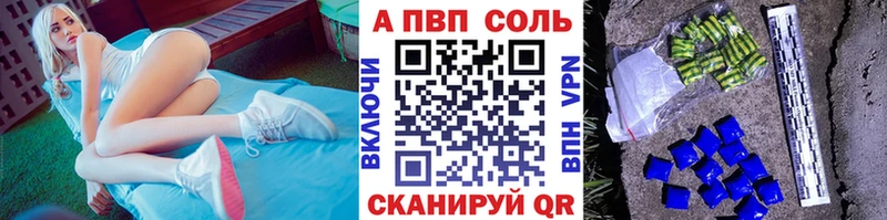 A-PVP кристаллы  что такое наркотик  Переславль-Залесский 