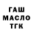 Гашиш хэш Mino Luzin
