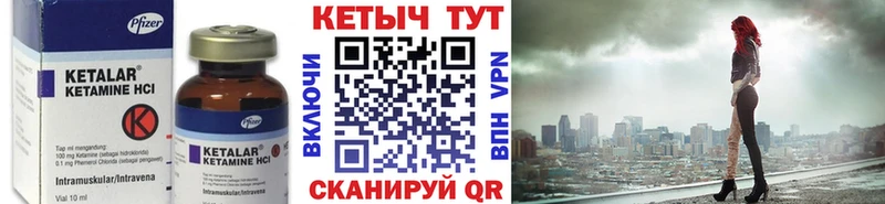 КЕТАМИН VHQ  Переславль-Залесский 
