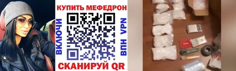 МЕФ мяу мяу  Переславль-Залесский 