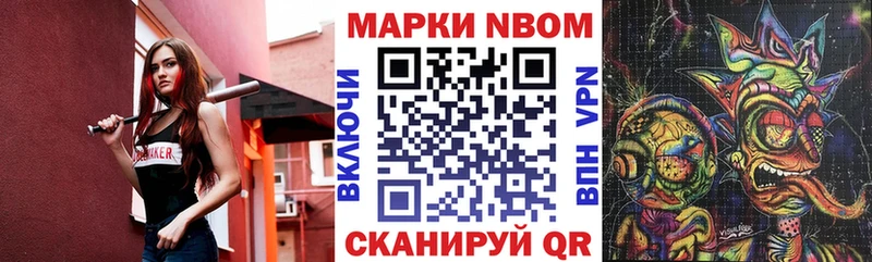 MEGA рабочий сайт Переславль-Залесский Марки 25I-NBOMe 1500мкг купить наркоту